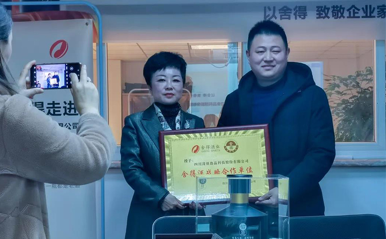 名酒進名企——濤羽熱烈歡迎舍得酒業(yè)到訪，共謀未來齊發(fā)展